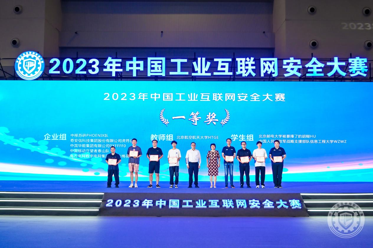 好逼天天操2023年中国工业互联网安全插鸡网站